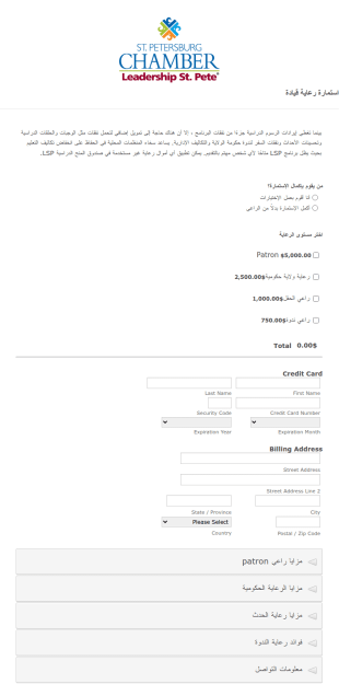 استمارة رعاية قيادة