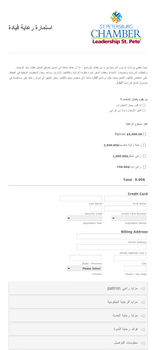 استمارة رعاية قيادة Form Template