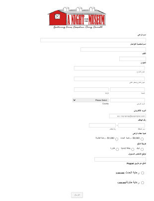 استمارة رعاية حدث