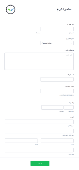 استمارة تبرع سريعة