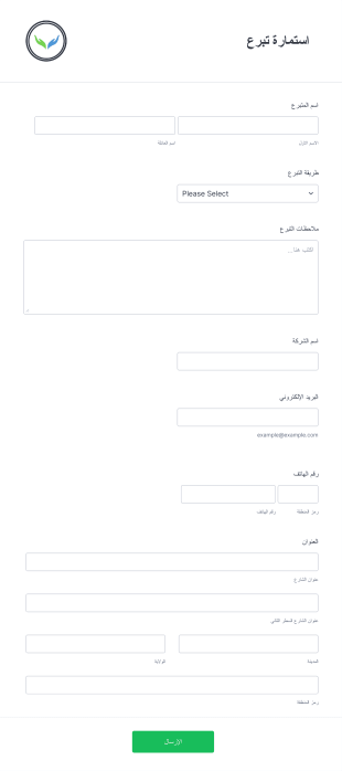 استمارة تبرع سريعة