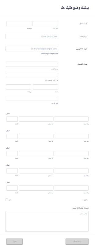 استمارة طلب بسيطة