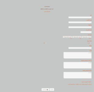 استمارة تسجيل الخريجين Form Template