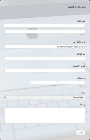 استمارة تسويق أساسية
