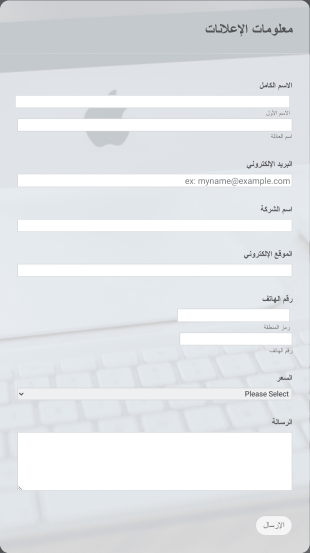 استمارة تسويق أساسية