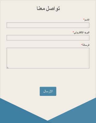 استمارة تواصل على شكل مغلف Form Template