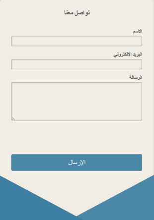استمارة تواصل على شكل مغلف