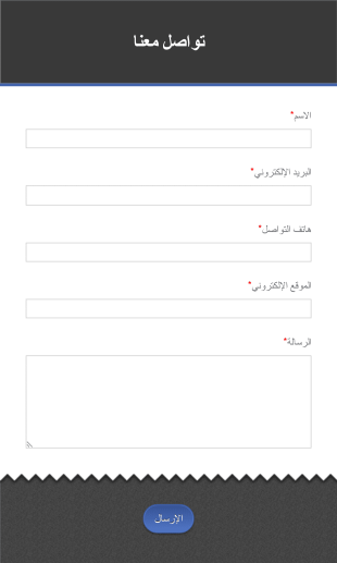 استمارة تواصل مع عنوان أنيق