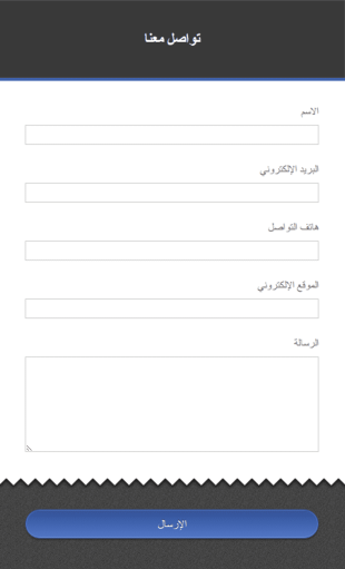 استمارة تواصل مع عنوان أنيق