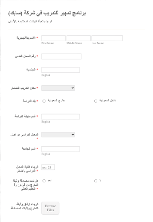 استمارة التسجيل في دورة تدريبية Form Template