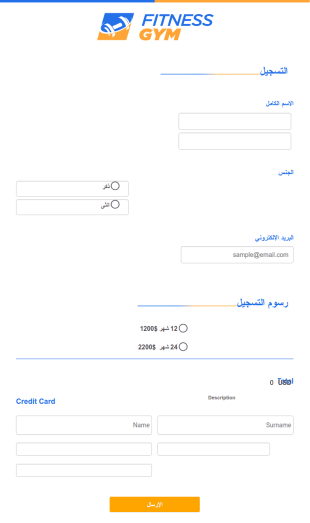 استمارة تسجيل في نادي رياضي
