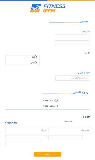 استمارة تسجيل في نادي رياضي Form Template