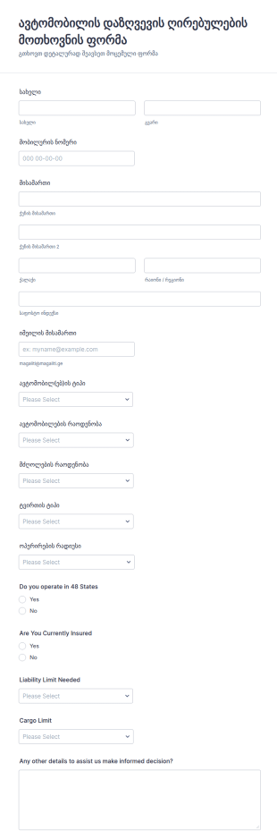 ავტომობილის დაზღვევის ღირებულების დ?