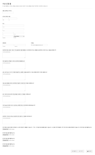 수상 신청 폼 Form Template