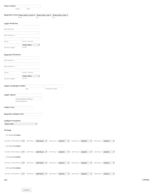 ბავშვთა გასართობი ცენტრის დაჯავშნის Form Template