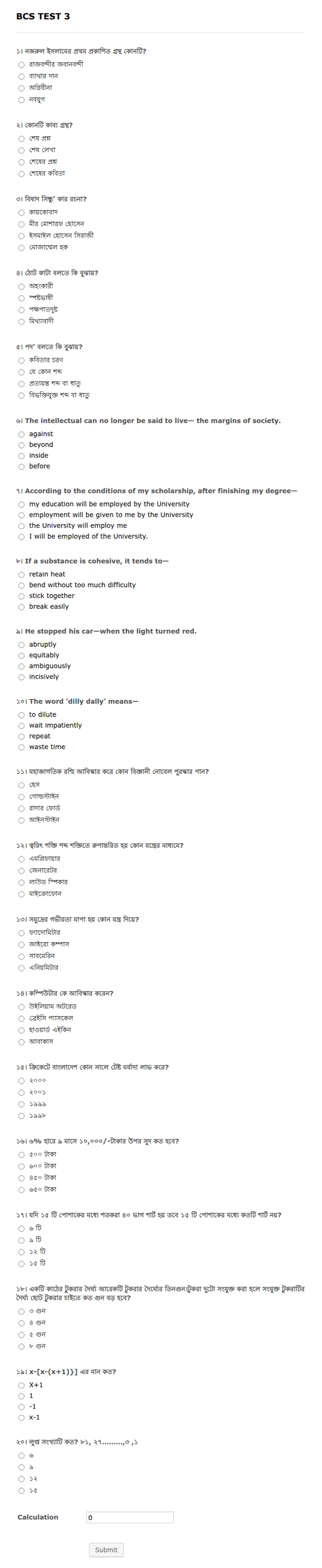 Multiple Choice Quiz Form Template | Jotform