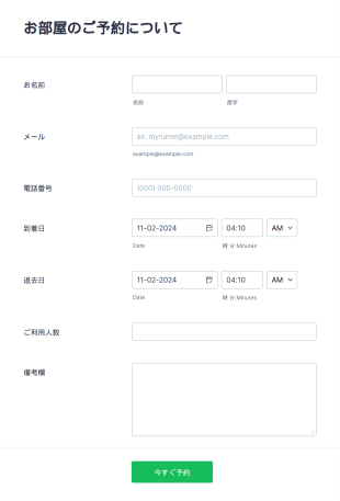 ベッド&ブレックファーストの予約フォーム Form Template