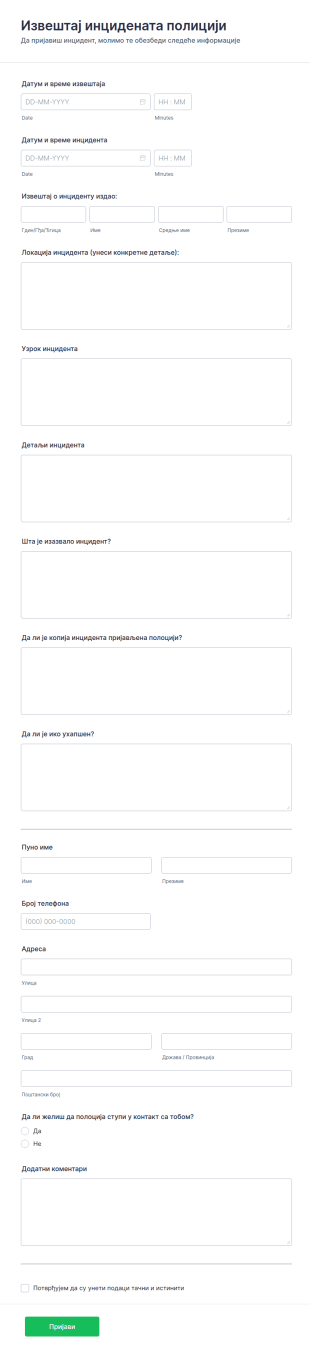 Бесплатни образац извештаја инцидента полицији