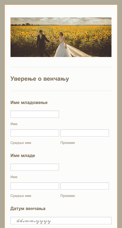 Бесплатни образац уверења о венчању
