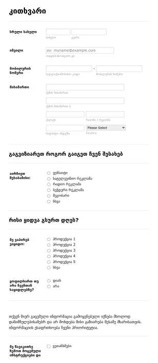 ბიზნესის რეკლამის ფორმა