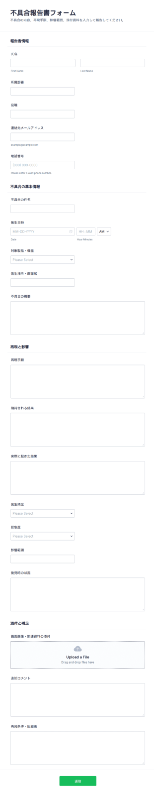 不具合報告書 チェックリスト
