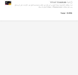 شراء بطاقات افتراضية مسبقة الدفع عبر الإنترنت Form Template