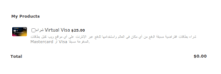 شراء بطاقات افتراضية مسبقة الدفع عبر الإنترنت