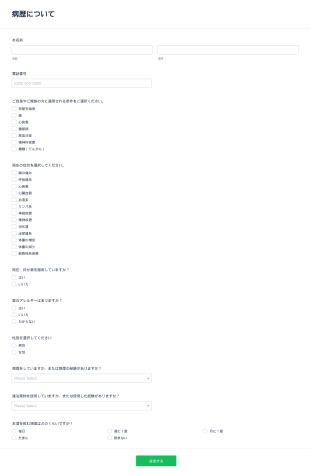 メディカルヒストリーフォーム Form Template