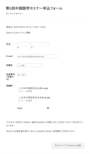 Chilin2021 Form Template