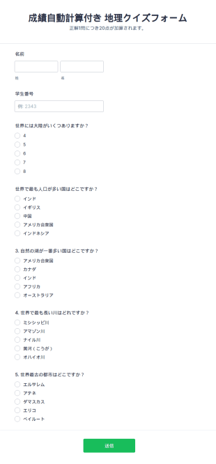地理クイズ