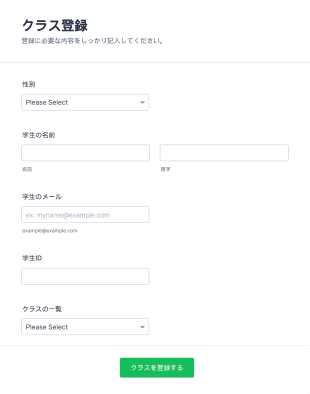 クラス登録 Form Template