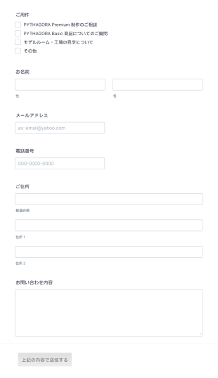 お問い合わせフォームのテンプレートとサンプル | Jotform