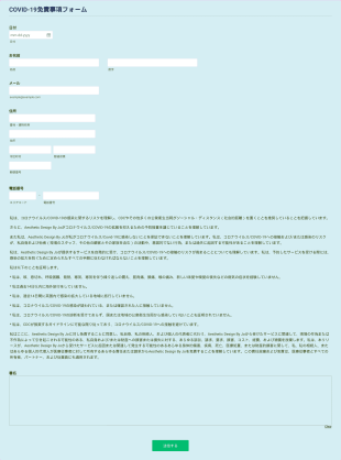ビューティサロンCovid 19免責事項フォーム Form Template