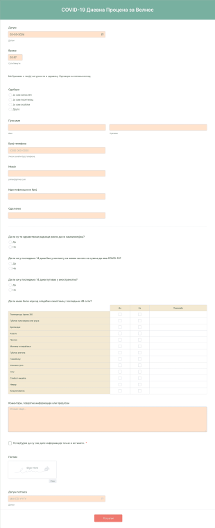 COVID 19 Дневна Процена за Велнес Form Template