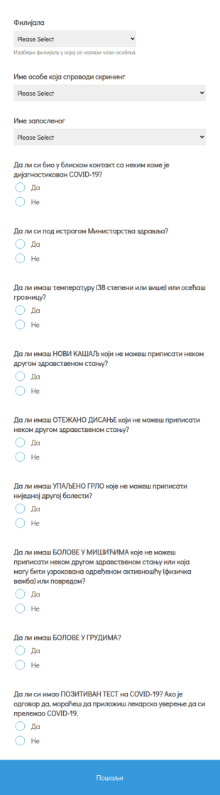 COVID 19 Дневни Скрининг Образац