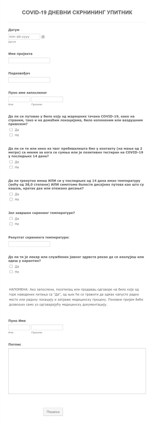 Covid 19 Дневни Скрнининг Упитник Form Template