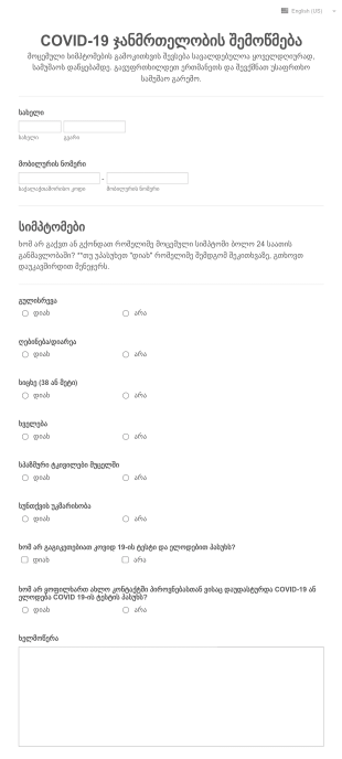 COVID 19 ჯანმრთელობის ყოველდღიური შემოწმ? Form Template