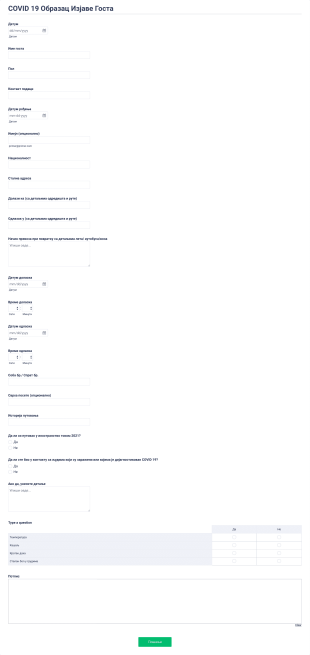 COVID 19 Образац Изјаве Госта Form Template