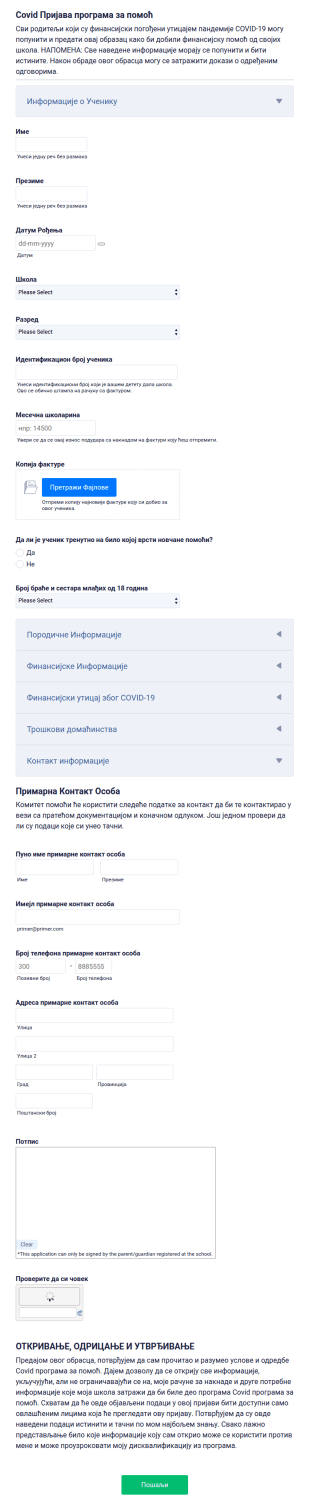 COVID 19 Образац Пријаве за Стипендију Помоћи