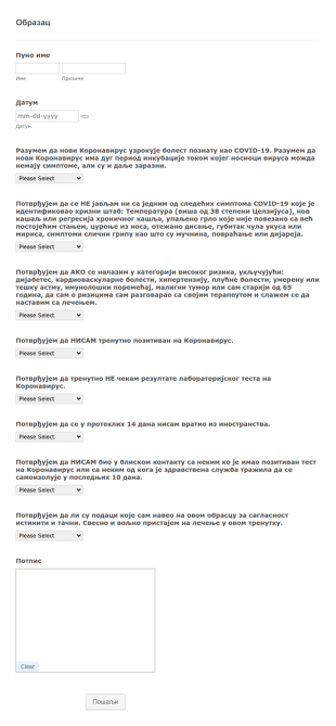 COVID 19 Образац Сагласности за Лечење