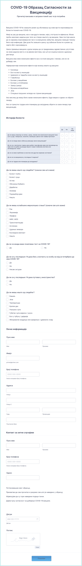 COVID 19 Образац Сагласности за Вакцинацију Form Template