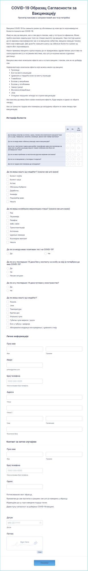 COVID 19 Образац Сагласности за Вакцинацију