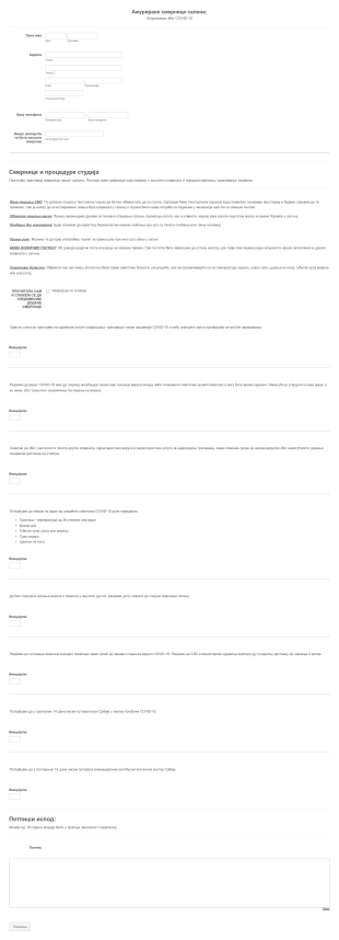 COVID 19 Образац Сагласности Form Template