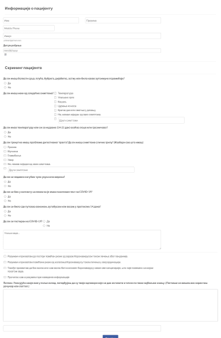 COVID 19 Образац за Откривање Података Пацијента пре Скри? Form Template