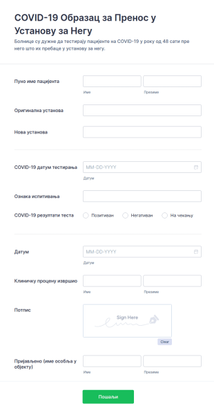 COVID 19 Образац за Пренос у Установу за Негу