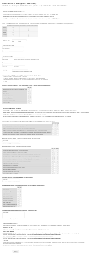 Covid 19 Образац за Пријаву Волонтера Form Template