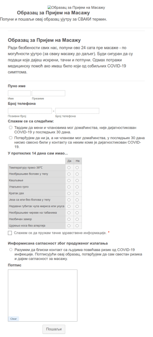COVID 19 Образац за Пријем на Масажу