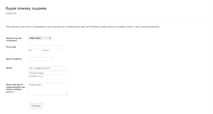 COVID 19 Образац за Пријаву Волонтера Form Template