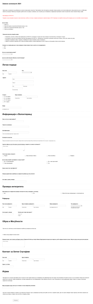 COVID 19 Образац за Регистрацију Волонтера за 2021 Form Template