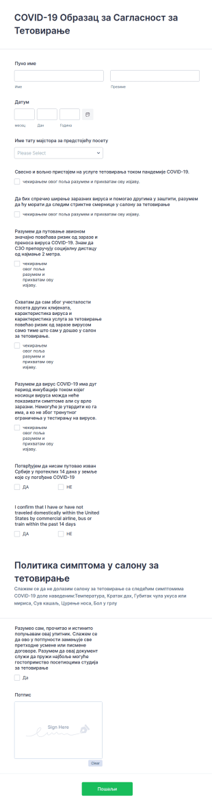 COVID 19 Образац за Сагласност за Тетовирање